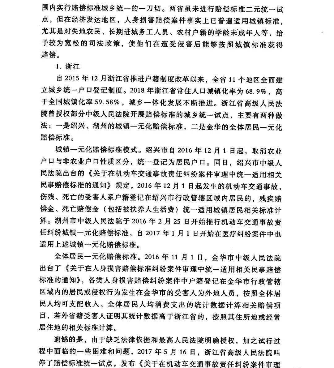 假象:澳门今晚必开一肖1,请全面2释义、解释与落实